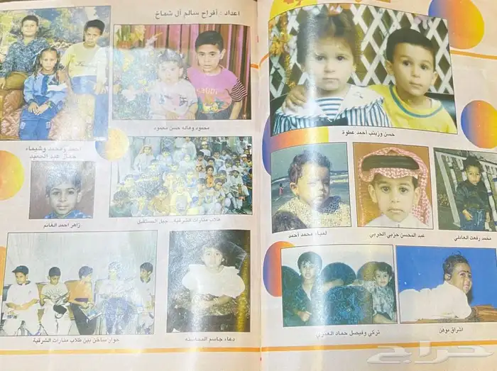 مجلة الشرق 1994م قديمة تراثية 11