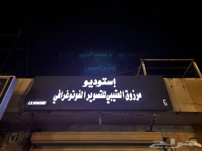 خطاط لوحات محلات حروف بارزة تصنيع وتركيب وصيانة 5