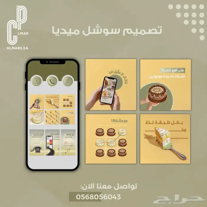 تصميم سوشيال ميديا وتصميم بوستات 0