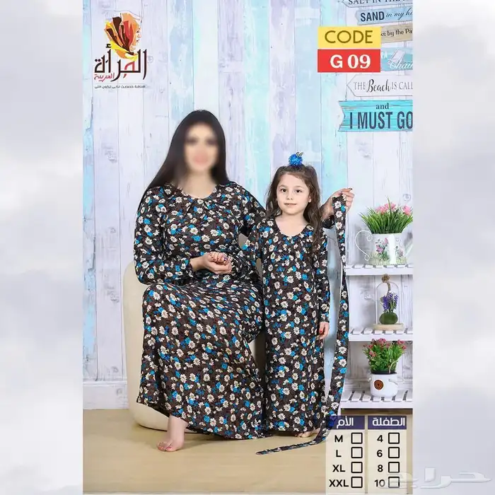 جلابيات مصريه وشالكي تصفيه اي قطعه 35 41