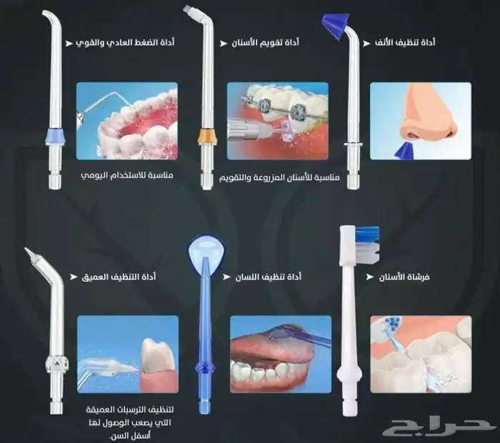 خيط الاسنان المائي بأقل سعر 3