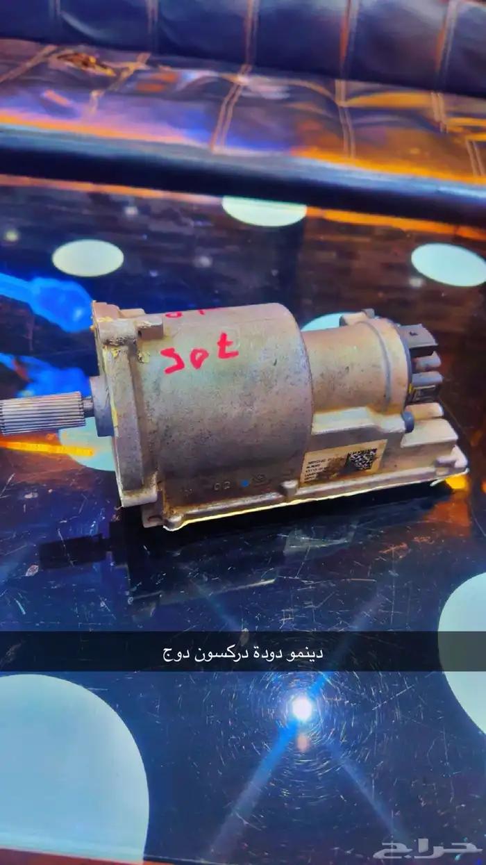 مجموعة دركسون تورس اكسبلور دوج فيوجن فلكس وجميع السيارات 12