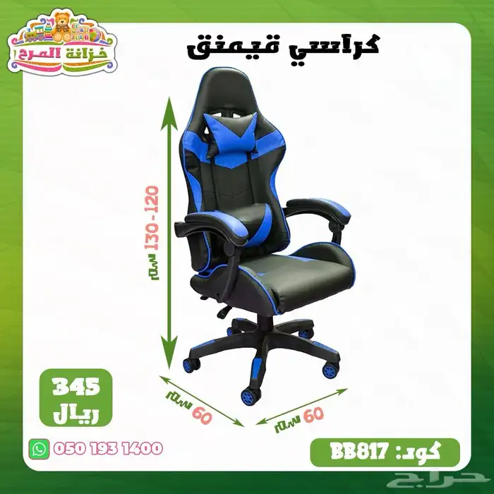 كرسي جيم كراسي قيمنق عده أشكال متعددة الألوان 4