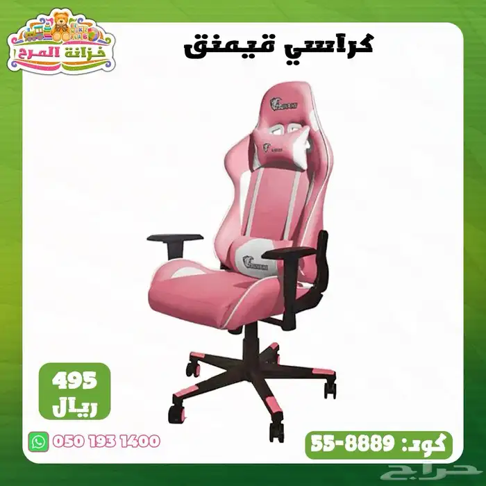 كرسي جيم كراسي قيمنق عده أشكال متعددة الألوان 2