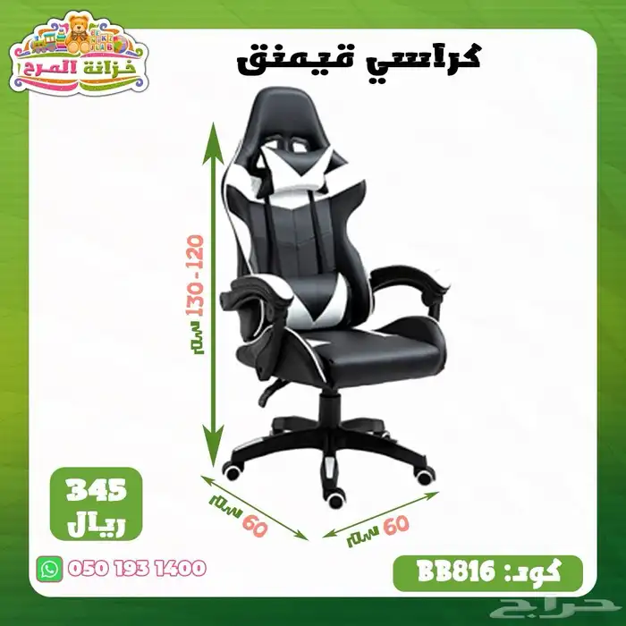 كرسي جيم كراسي قيمنق عده أشكال متعددة الألوان 0