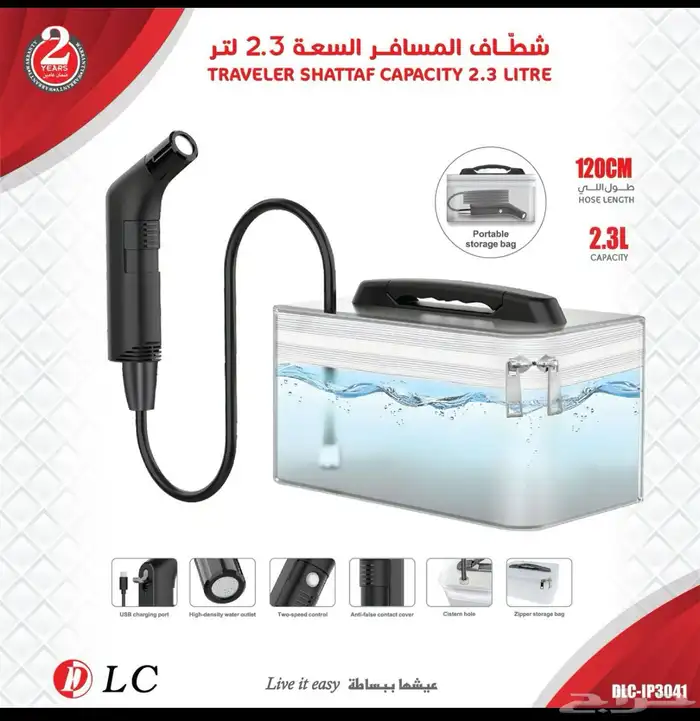 شطاف المسافر مع الدلو 0