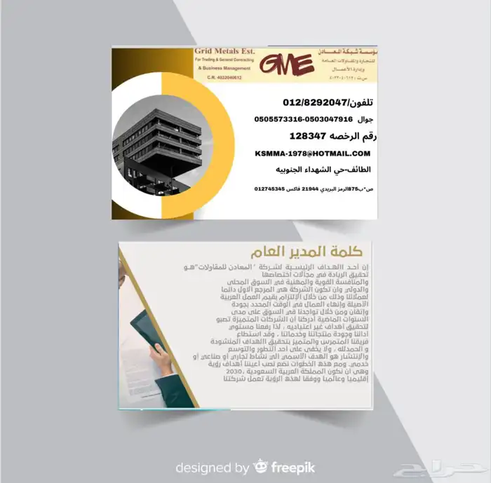 تصميم ملف شركه 0