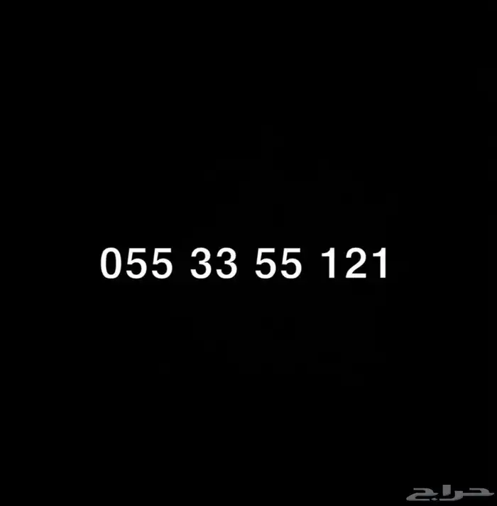 رقم stc مميز 0