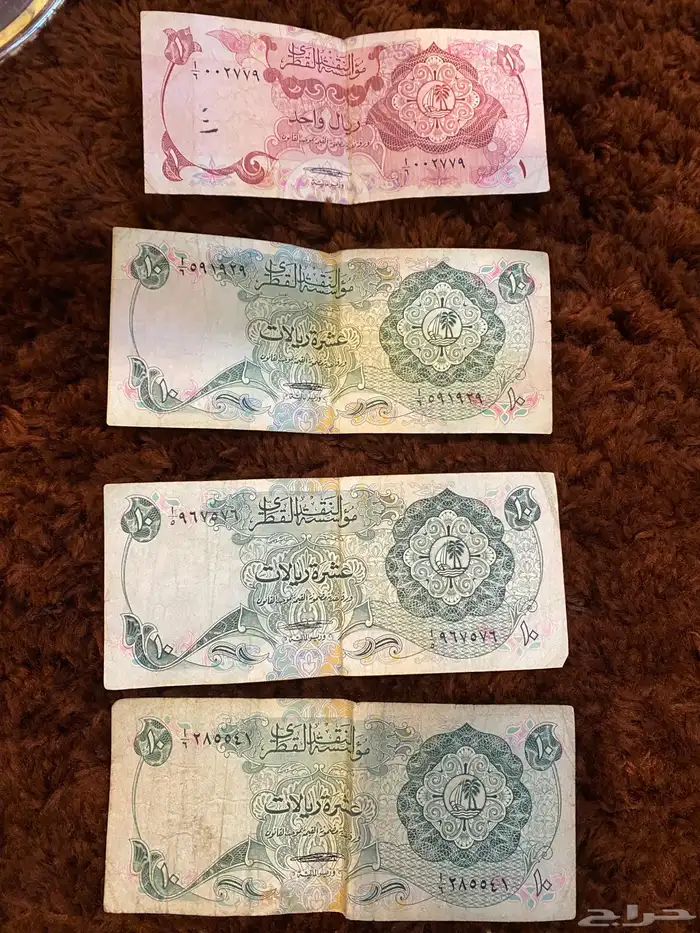 عمله قطرية قديمة اول طباعة 0