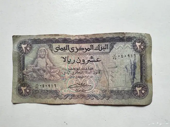 عملات ورقية اثرية قديمة متنوعه 26