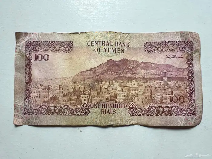عملات ورقية اثرية قديمة متنوعه 23