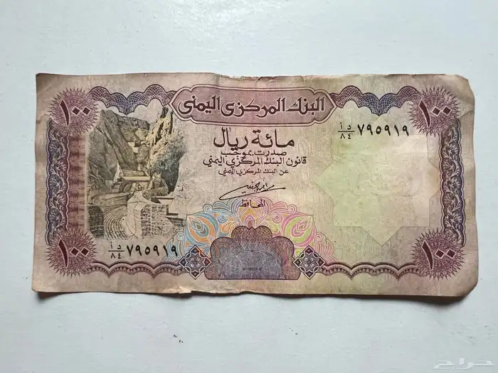 عملات ورقية اثرية قديمة متنوعه 22