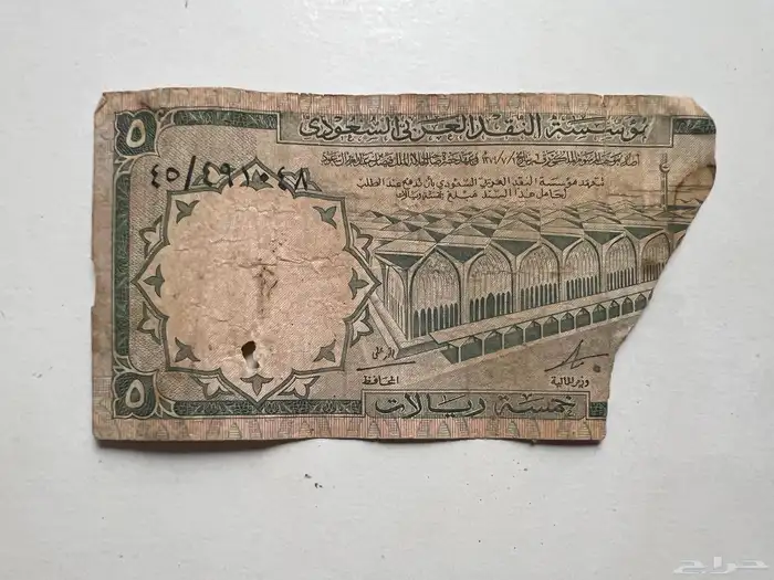عملات ورقية اثرية قديمة متنوعه 2