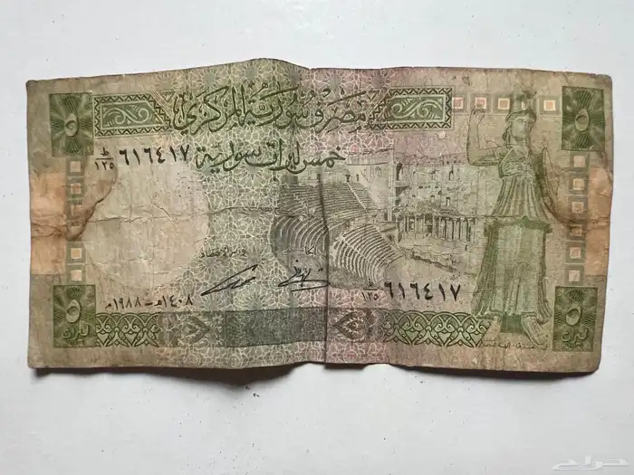 عملات ورقية اثرية قديمة متنوعه 44