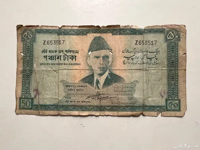 عملات ورقية اثرية قديمة متنوعه 10