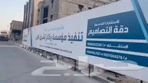 طباعة بنرات بأسعار منافسة 2