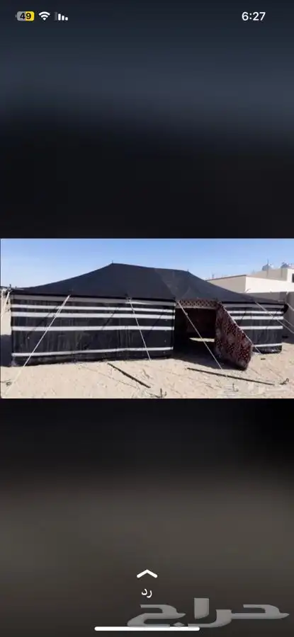 خيم وبيوت شعر 6