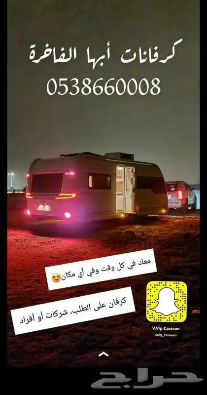 كرفان موترهوم مقطورات متنقلة عربة مكياج وحمامات أعمال وسياحة 0