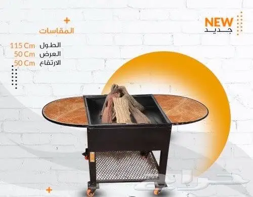 شواية حامل حطب منقل مشب متنقلة حديثه وراقيه الآن بمتجرشاخوف 12