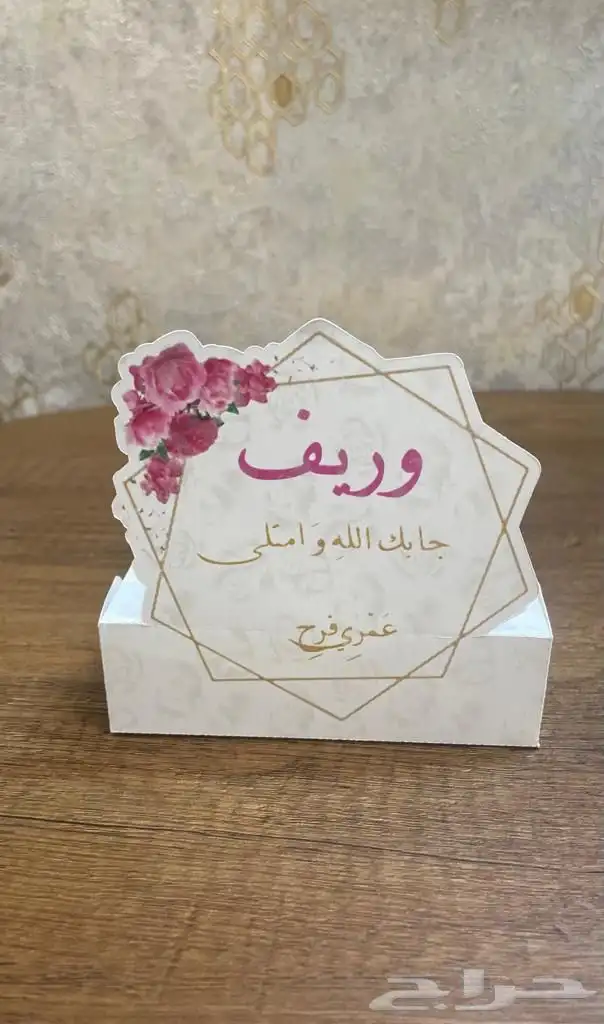 كرت طاولة قص كاميو توزيعات تخرج خطبة ملكة زواج 7