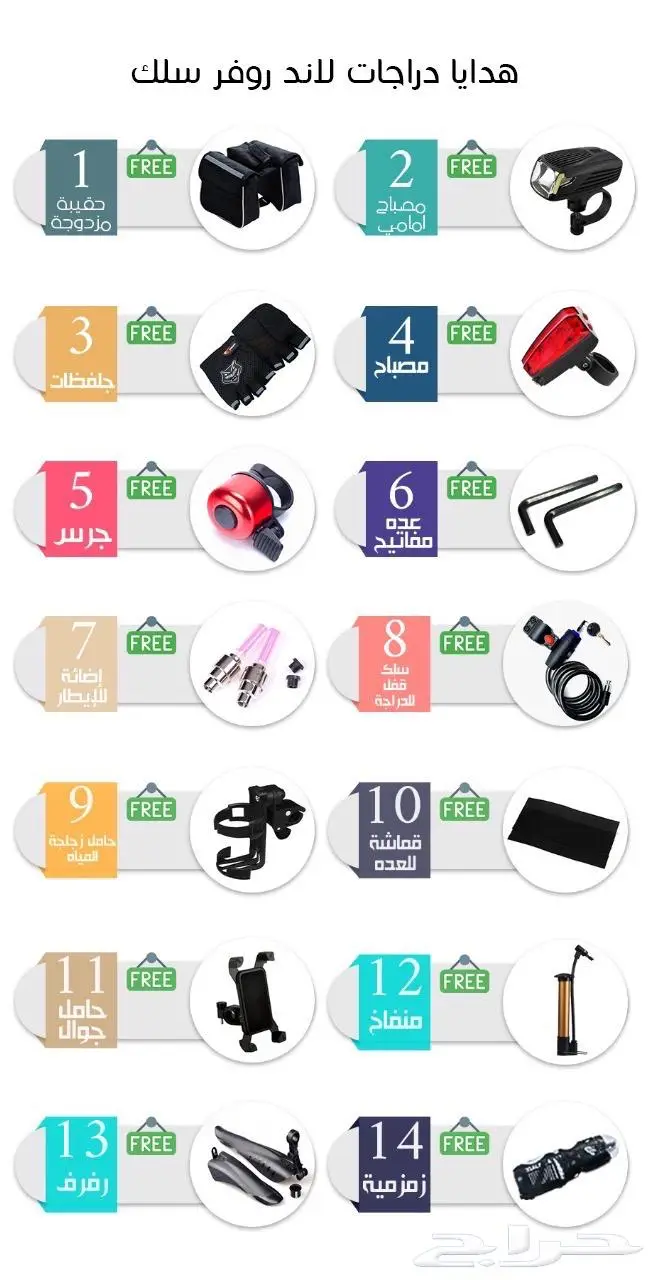 سياكل سلك هجين تنصفت ومعاها 14 هديه وبعرض مميز 11