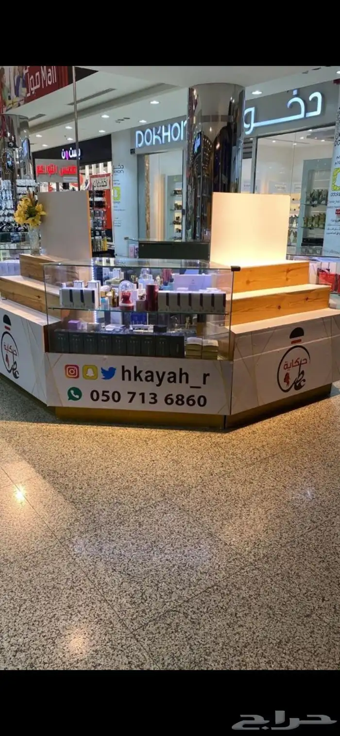 كشك كاونتر للبيع 1