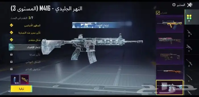 حساب ببجي اسلوب خرافي 12
