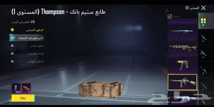 حساب ببجي اسلوب خرافي 10