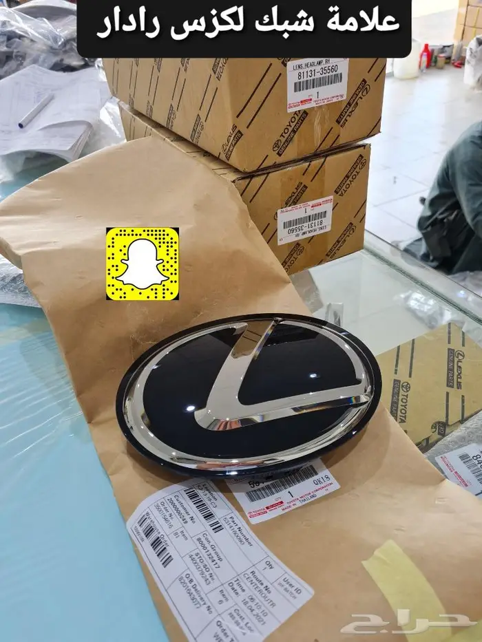 تجديد واجهة - صدامات- تخشييب- لحيه لكزس - شمعات 37