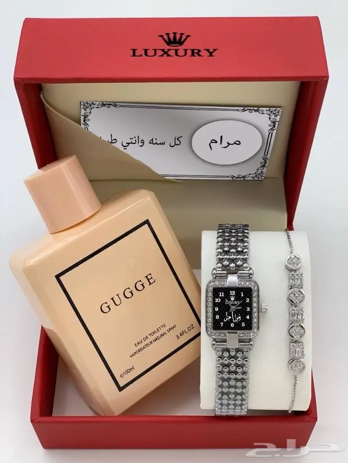 طقم ساعه نسائي بالاسم حسب الطلب 0