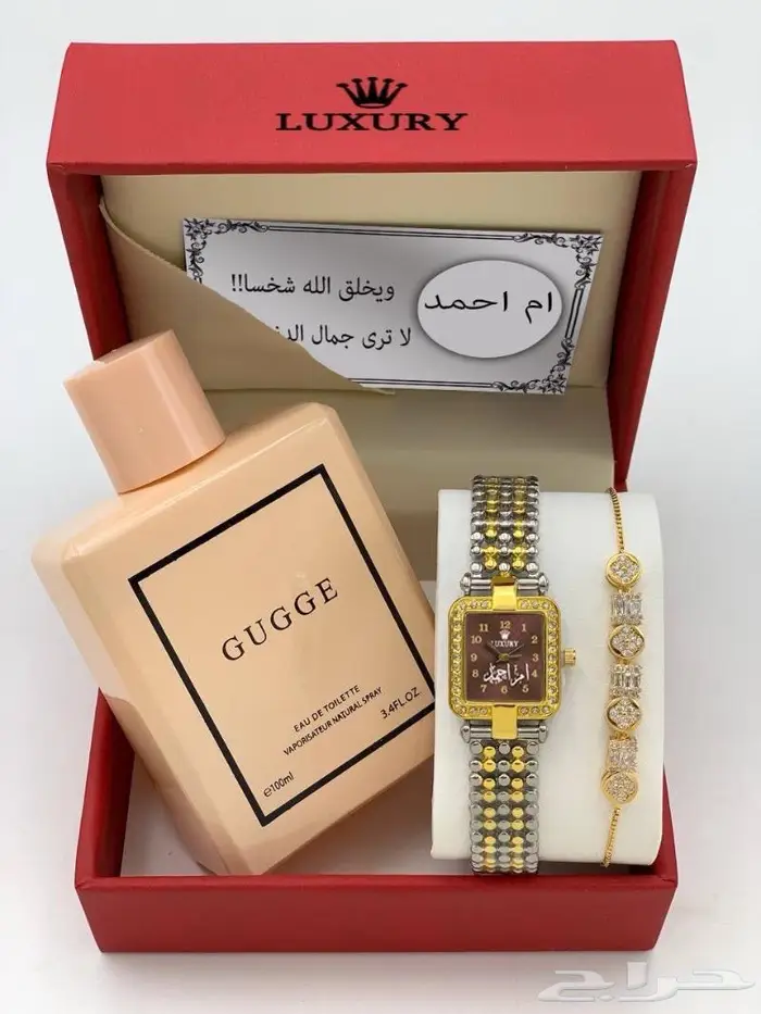 طقم ساعه نسائي بالاسم حسب الطلب 2