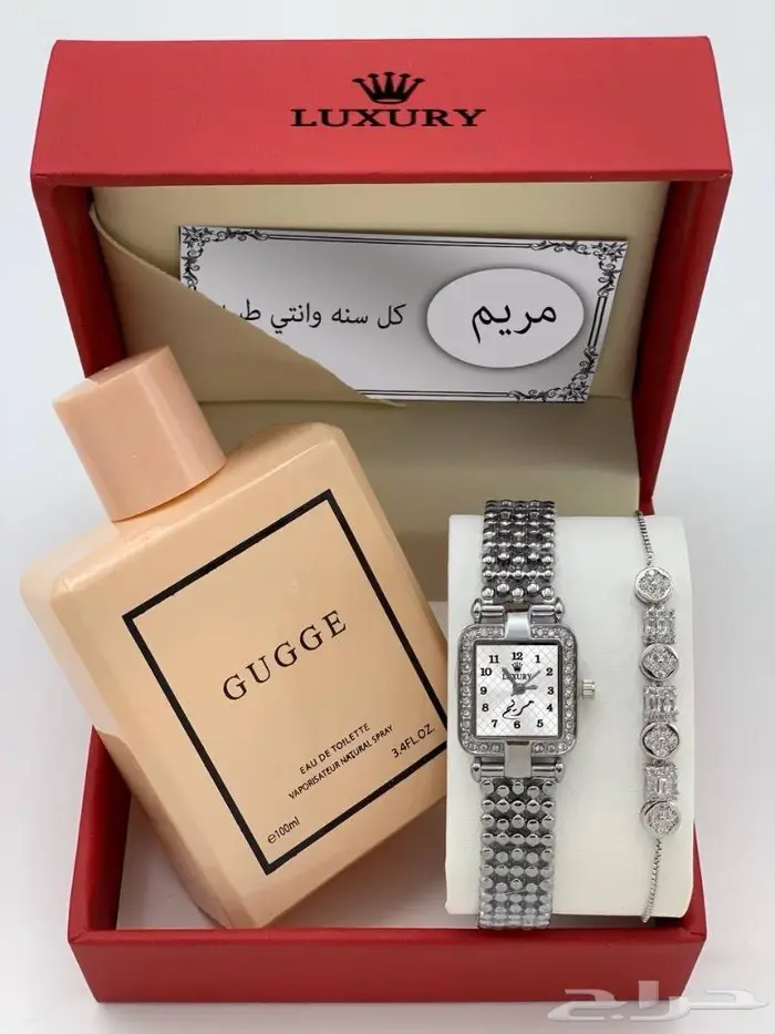 طقم ساعه نسائي بالاسم حسب الطلب 1