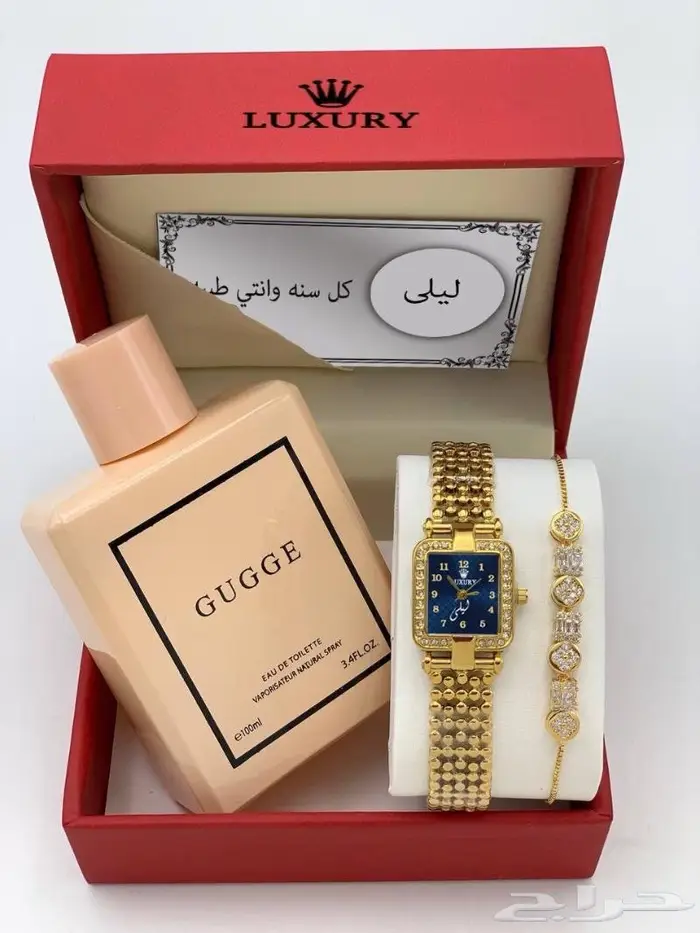 طقم ساعه نسائي بالاسم حسب الطلب 5
