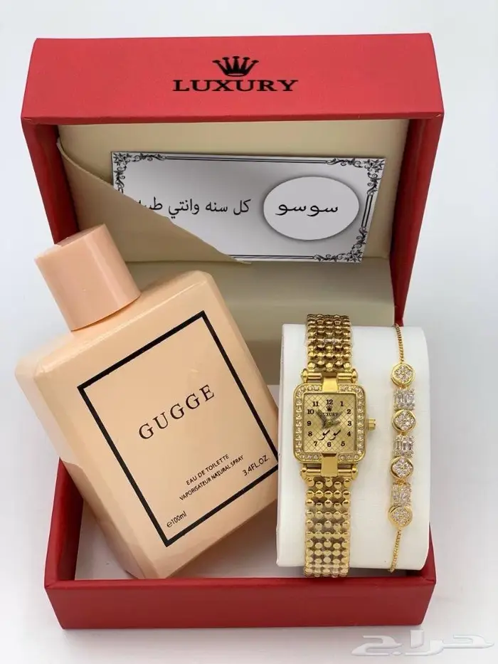 طقم ساعه نسائي بالاسم حسب الطلب 8