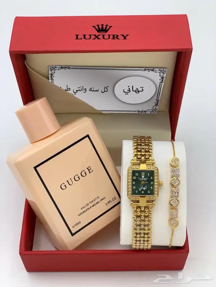 طقم ساعه نسائي بالاسم حسب الطلب 6