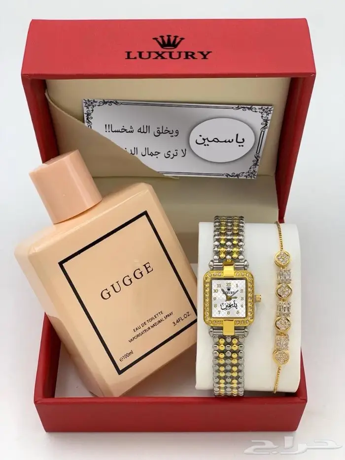 طقم ساعه نسائي بالاسم حسب الطلب 4