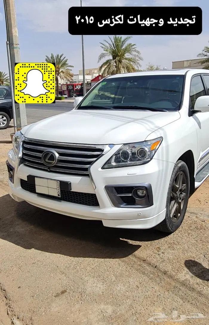 تجديد واجهة - صدامات- تخشييب- لحيه لكزس - شمعات 21