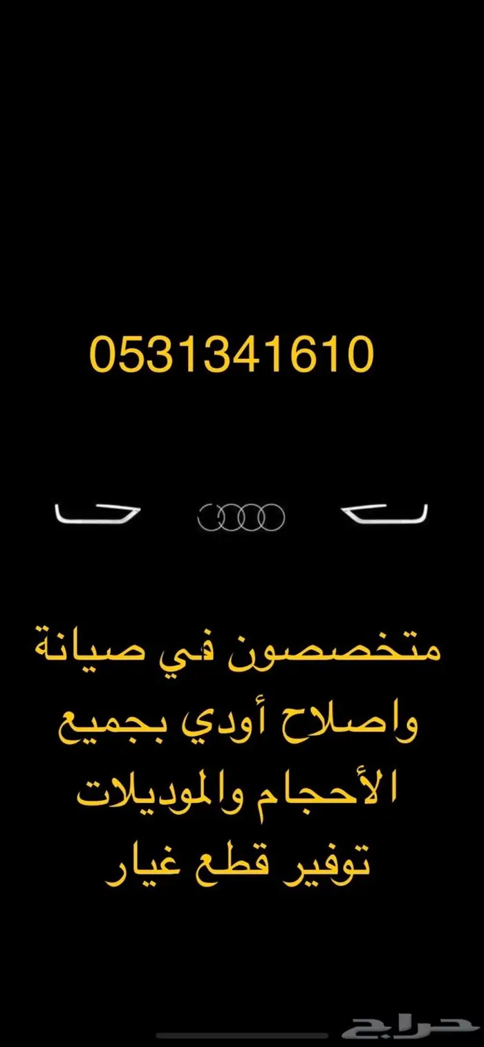 توضيب وحل المشاكل قير بوكس اودي من 2010 الى 2024 Audi 0