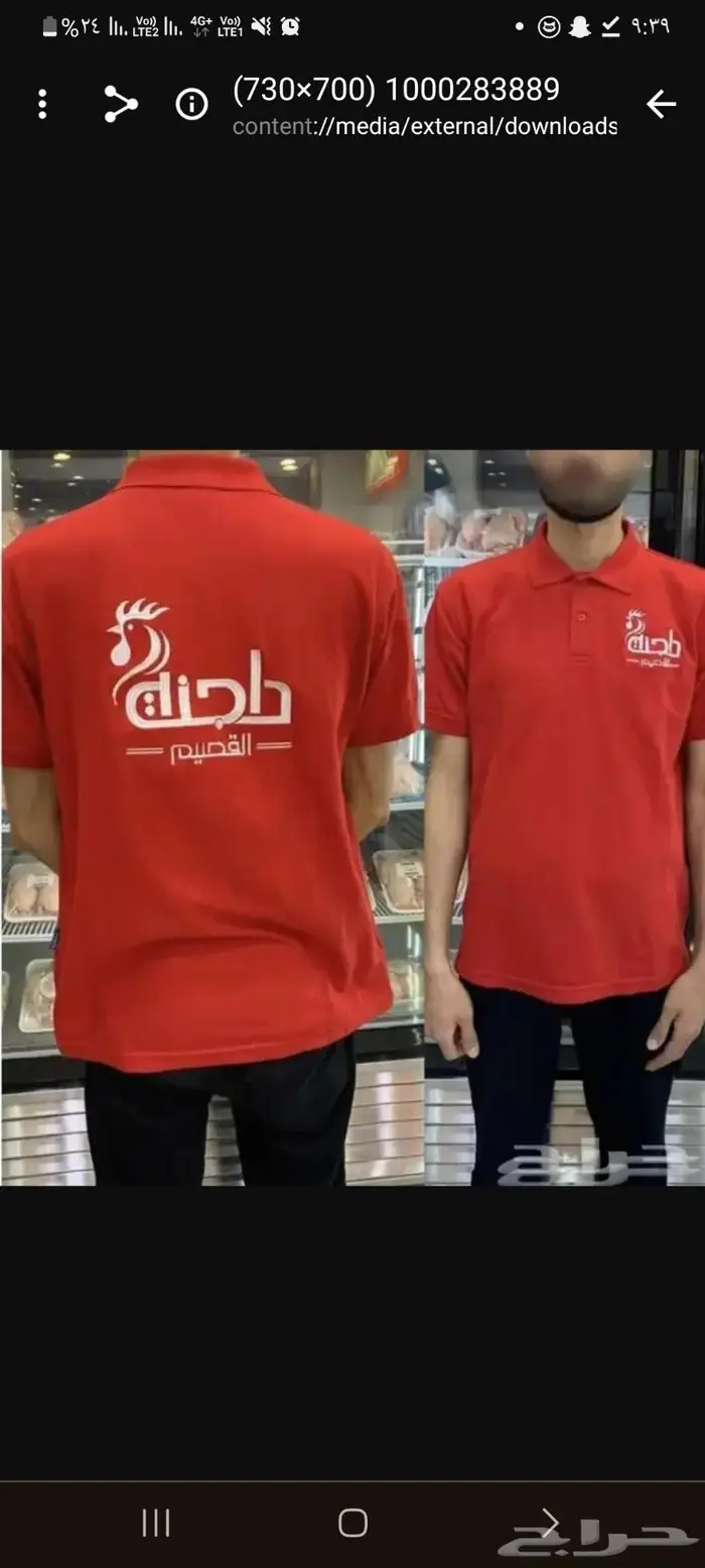 ملابس للزي الموحد اسعار خاصة عروض وخصم 5