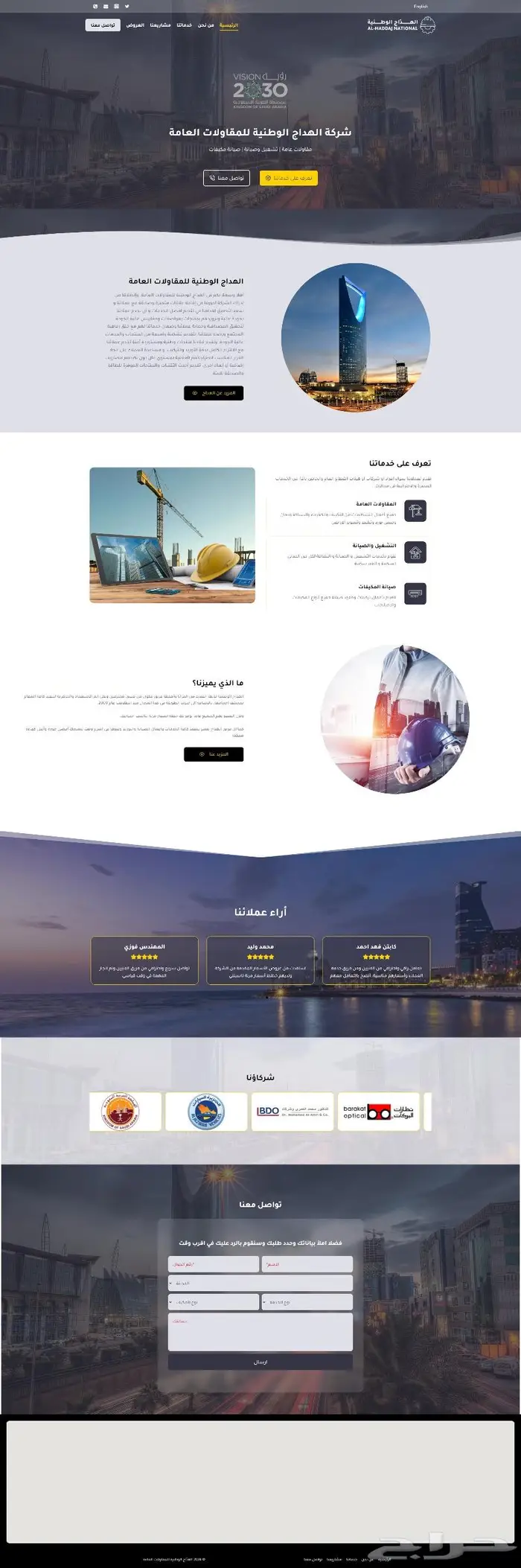 تصميم موقع الكتروني تعريفي للشركات والافراد 4