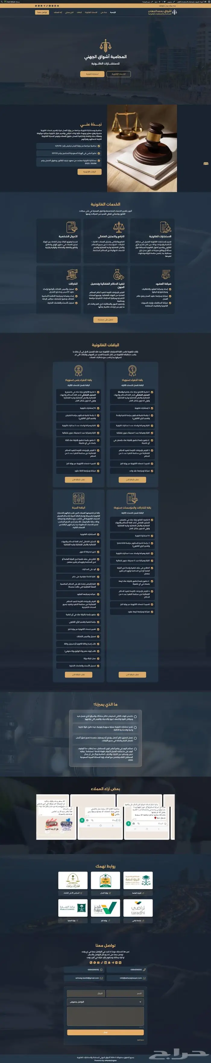 تصميم موقع الكتروني تعريفي للشركات والافراد 5
