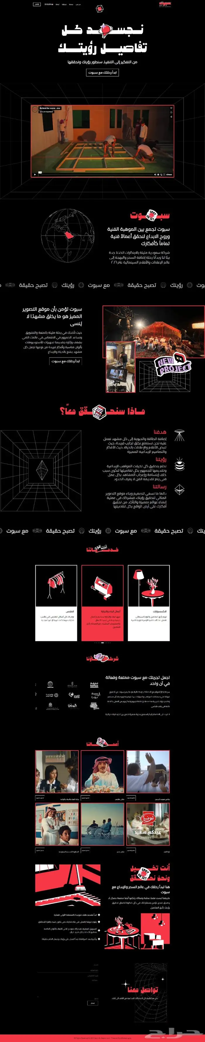 تصميم موقع الكتروني تعريفي للشركات والافراد 1