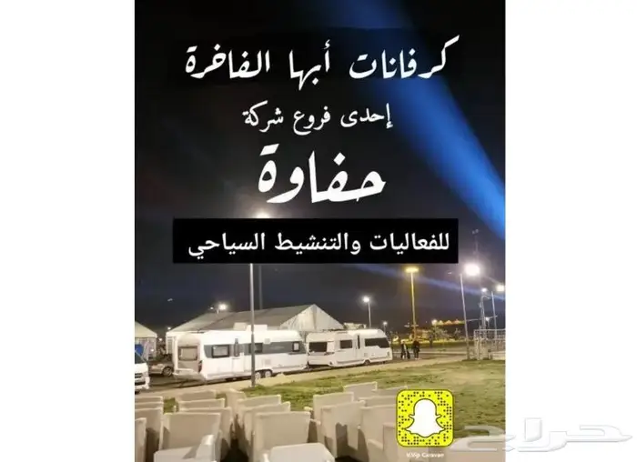 كرفان موترهوم مقطورات متنقلة عربة مكياج وحمامات أعمال وسياحة 2