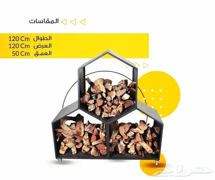 شواية حامل حطب منقل مشب متنقلة حديثه وراقيه الآن بمتجرشاخوف 13