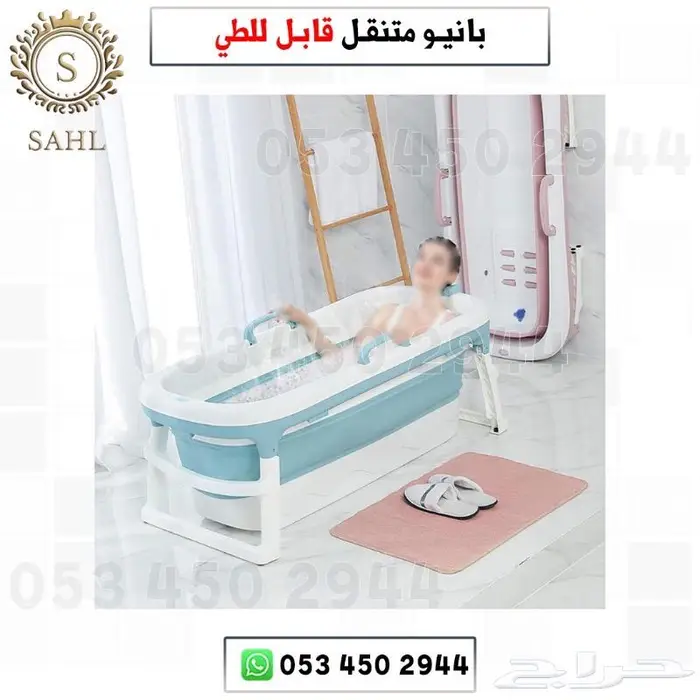 حوض استحمام -بانيو متنقل 6