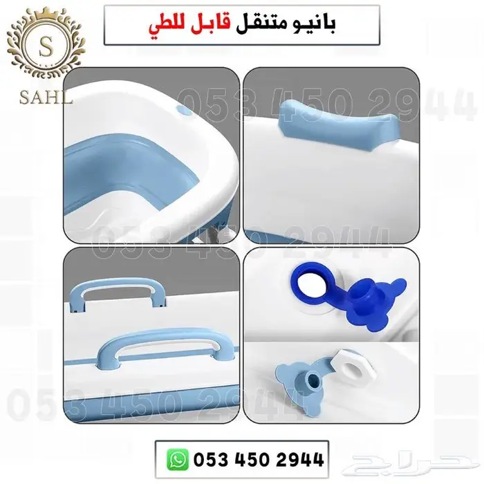 حوض استحمام -بانيو متنقل 9