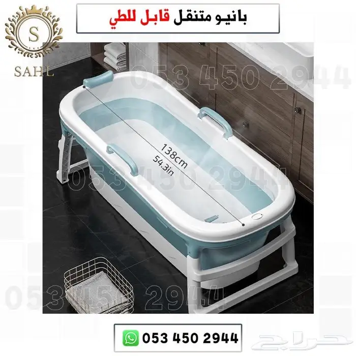 حوض استحمام -بانيو متنقل 8