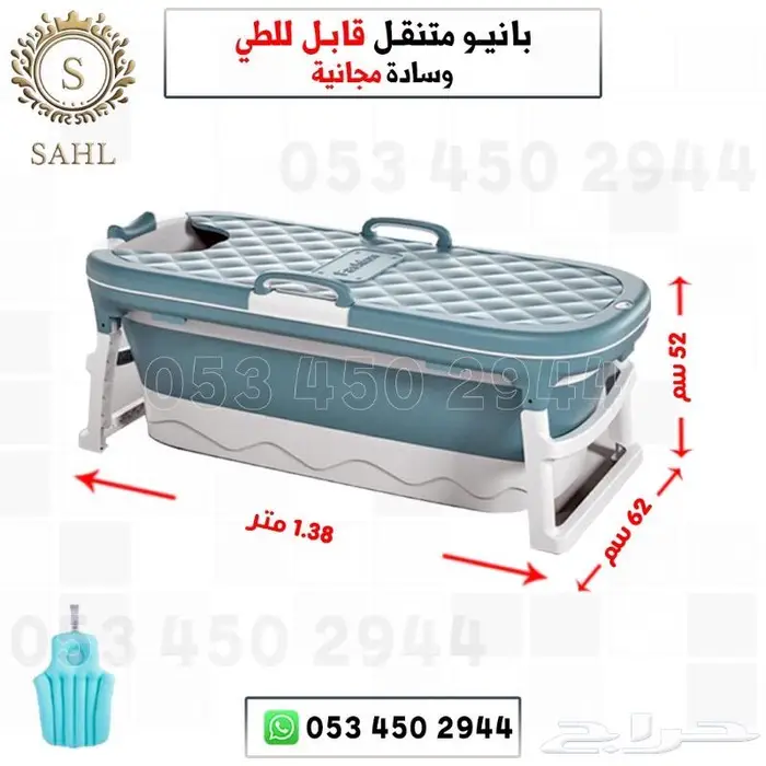 حوض استحمام -بانيو متنقل 12