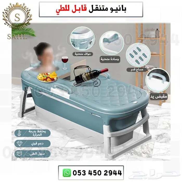 حوض استحمام -بانيو متنقل 13