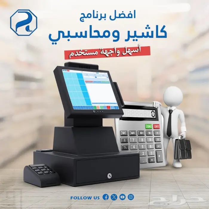 برنامج كاشير بقالة برنامج كاشير مطعم سيستم كاشير 0